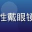 用户大明的头像，一位中年男性戴眼镜在书房环境中，神情专注认真
