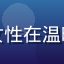用户晓月的头像，一位年轻女性在温暖室内光线下微笑，背景模糊