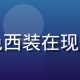 红桃影视创始人林晓峰，身着深色西装在现代化办公室内微笑，气质沉稳专业
